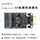 Double module DAC à haute vitesse AD9764 génération de forme d'onde DA125M parallèle 14 bits support F9764 à double canal F9764
