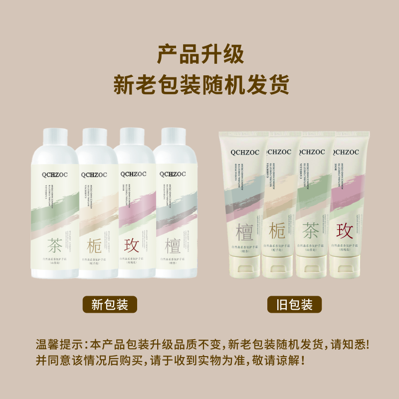 Natural perfume fragrance hand cream spring, summer, autumn and winter amino acid moisturizing hand cream 80g 4 pieces rose + gardenia + sandalwood + camellia
