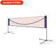 Charming Time and Space Badminton Net Frame Portable Home Indoor and Outdoor Competition Standard Badminton Net Simple Foldable 3.1 Meter Net (rack not included)