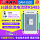Ling Yuxun Customized Taiduo 08.03.16 DAM3528 Wechselstromdetektionsmodul Sender 485Modbus RTU 3-Kanal-Stromerfassung-Dam3523 (mit 3 gegenseitigen Induktionen, 5 mm geschlossene Ports unter 10A