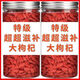 Beijing Tongrentang Wolfberry 500G Ningxia Origen auténtico especial Nuevo producto Zhongning Wolfberry Ningxia Wolfberry 100% genuino Grado especial [sin lavado sin azufre + Fruta especial] Wolfberry 250G