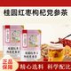 
Beijing Tongrentang Health Tea Bags can choose ginseng, wolfberry tea, longan, red date tea, chrysanthemum, green money, willow, bitter buckwheat, corn squid tea, 40 bags*3 boxes