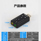 External sound card, live broadcast sound card, USB 7.1 independent sound card, external desktop computer notebook, WIN10 headphone speaker, driver-free, high quality and good appearance, USB independent external sound card, 1 pack