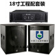 Bar stage high-power single and double speakers Martin Audio 11T Hi-room home subwoofer 12-inch matching amplifier set