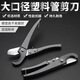 An Junsheng 32ppr quick cut pipe cutter pipe cutter hose aluminum plastic pipe scissors PVC water pipe scissors imported steel black blade black buckle quick cut 5 pieces