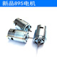 DC/795/895 motor high torque 12v24V high speed DIY high power strong magnetic electric tool motor 795 circular shaft dual bearing (12V10,000 rpm 24V20,000 rpm