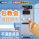 佐厨立式冰淇淋机商用三色雪糕机奶茶店甜筒机冰激凌机器台式定金 828高配款食品级不锈钢料缸
