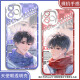 Vivo Dekuise Learning Scum Wedding Greetings Xie Yu Handy-Hülle, die für die Ehren von 100 Redmi K70vivos20 Apple 16 Soft Angel Eye Transparent Shell K15921 Nova Honor Series-Model an Kundendienstnotizen gesendet wurden.