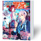 【全年珍藏】知音漫客杂志2022年664-681期+2021年全年+2020年期数全年打包动漫刊连载元尊等漫画斗破苍穹武动乾坤漫画连载 知音漫客2021年640-663期全年共24本