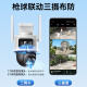 360室外摄像头D2Pro 三摄版 900万像素家用监控 枪球联动360度无死角 30倍混合变焦 全彩夜视摄像机 【超清三摄】户外球机900万像素+128G内存卡