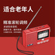 Tuoxiang T-6627 ältere Radio Mini Full Band Player Halbleiter Multifunktion MP3-Karte USB Red Offizielle Standard-Ladungskabel