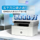 HP (HP) 117W Беспроводная черно-белая лазерная принтера и деловые документы изучать домашнюю бумагу домашнее задание