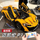 Lamborghini zusammengebautes Bausteinspielzeug, ferngesteuerter Rennsportwagen, Junge, hoher Schwierigkeitsgrad, mechanisches Set, Automodell, McLaren P1, ferngesteuerte Version, 3893 Partikel, kompatibel mit Lego-Baustein-Rennen