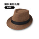 
Qianzi Keen (QIANZIJIAOMEI) summer hat men straw woven sun protection top hat sun hat jazz hat men's hat casual top hat cool hat coffee (seminating this article) adult size 58cm