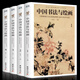 Brand new genuine four volumes of Chinese calligraphy and painting, color pictures detailing the origins of ancient Chinese calligraphy, basic introductory theory books on painting, calligraphy techniques, collector's edition, basic textbooks on introductory Chinese painting and calligraphy techniques.