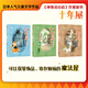 Dangdang Genuine Kinderbücher, Magical Dim Sum Shop Full Set 21 Volumes, Vol. 12345, 1-4 5-8, 9-12, 13-16, 17-20, vereinfachte chinesische Version der literarischen Bilderbuchversion, "Sorge-Thanks", außerschulische Lesebücher der Grundschüler, zehn Jahre Haus (voller 3 Bände)