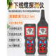 MDUG精明鼠NF-826地下线缆地埋暗线故障检测电工强电380V寻线器 NF-826电线电缆探测仪--可测地下