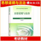 Genuine hot-selling books Self-study 15042 Brand new self-study ideology and morality and rule of law 2023 edition textbooks synchronized supporting tutoring past years' real questions test papers key notes shorthand book video course self-study examination junior college books Langlang Bookstore Self-study thinking and practice 03706/15042 real questions + sprint nationwide