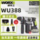 Xmsjwu388 bürstenloser Lithiumbatterie Hammer Industriegrad Hochleistungs -Impact Drill Wireless Ladung Schnellladung Pick Wu3884.0 Dual Electric Fast Lading Nr.