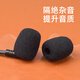 墨顿 适用达尔优EH722/EH719麦克风海绵套EH732/EH925/EH718游戏耳麦话筒罩头戴式电竞耳机防喷麦配件 黑色加厚麦克风咪罩【6个装】 口径8mm