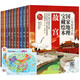 National Geographic Treasure Picture Book for Children + World Chinese Children's Humanities Map 12 volumes Science Popularization of Chinese History and Geography World China Science Popularization of Humanities Map 14**9902 Yan Fei, etc. Northern Women and Children's Publishing House