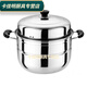 Baichunbao steamer antimony pot stainless steel two-layer 2-layer three-layer thickened steamer 3-layer steam grid soup pot double-layer gas induction cooker 83cm 26 li meters Erzeng 26 li meters