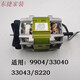 
He Jiangong Deli paper shredder motor accessories 14409/14408