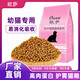 Osa full-price air-dried cat food, kittens become fat, wholesale adult cats, eight pieces of freeze-dried hair, shiny hair, official cat feast, eleven pieces of fresh meat, freeze-dried cat food, 10 Jin Jin is equal to 0.5 kg