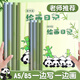 绘画日记本小学生专用看图写话本子拼音田字格b5男孩女生高颜值 A5开心熊猫 拼音田字【B825】4本装