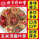 
Beijing Tongrentang Green Qianliu Corn Scarlet Pueraria Murata Tea can be made with Pueraria Orange Peel Burdock Root Gardenia Health Tea 1 bag [40 small packets] Add the amount without adding the price, can be made with blood sugar, blood pressure, blood lipid and three high tea