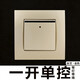 开关插座面板钢架由艺珍珠金一开二开带灯开线三孔16A家用套餐 一开双控带线AU13553-PG