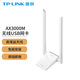 普联（TP-LINK） USB无线网卡笔记本台式机电脑WiFi接收发射器 【WiFi6】AX3000双频 9000H免驱版