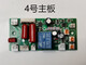 科至途得力3890新款塑封机主板亚太主板/3895电路板/温度控制板/升级版 1号  得力液晶一代主板+面板
