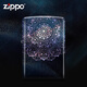 ZIPPO lighter genuine color printing mandala full of stars Gift zlppo windproof lighter men Dark night aurora flower (stand-alone) -DY9902CY