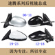 
Adapted to 0723 new and old Volkswagen Sagitar rearview mirror assembly accessories folding left and right reversing mirror reflector seat 12188 line brand co-driver brand electric fold