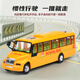 Taifenle Kinderspielzeugauto 1-3 Jahre altes Auto Model Inertial Bus Schulbus Baby Busauto Model Boy Geburtstagsgeschenk