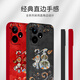 Jiwangma 2025 Dunhuang Fuzi gilt für true I Neo7se Mobiltelefon Fall Neues GT7Pro Neujahr Red Retro Chinesische Stil Weibliche Silikon-Full-include-Anti-Fall-Softschale Chinese rot-A826 Dunhuang Fuzi + Blumenarmärde True I Neo7se