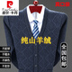 Pier Cardin break-code pure cashmere cardigan men's v-neck thick middle-aged daddy's sweater casual jacket 2352-cardigan-camel 165/84A 90-120Jin[Jin equals 0.5 kg]