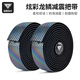 Captain Tas road bicycle handlebar belt with non-slip shock-absorbing handlebar belt wear-resistant thickened colorful strap cycling bicycle handlebar belt black
