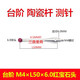 
Zhihuishu probe A-5000-3709/3712/8156/7795/7796 Three-coordinate ceramic rod side needle Imported A-5000-9761 Not taxed M4L