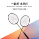 Kawasaki (KAWASAKI) Badminton Racket Full Carbon Ultralight Badminton Single Patrol M416 (Stretched) Red (Gift Box)