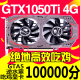 七彩虹影驰GTX1050TI 2G4G 1060 3G5G 1660 6G 1070TI 8G独立显卡 影驰GTX1080Ti 11G大将