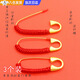 SMVP Sand Gold Pin Red Rope Baby Baby Pregnant Women Wear DIY Accessories Pressure Buckle Pendant Anti-frightening Brooch Brooch Braided Rope + Protective Hat 3 Pack