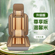 琼辉福田时代金刚738 728 716 726 598 718 838 628夏季竹片货车座套 浓情咖【标准版】单座