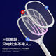 Panasonic's electric mosquito swatter rechargeable household automatic mosquito trap fly swatter electric mosquito swatter powerful mosquito killer lamp household mosquito repellent artifact Obai 180 times automatic trap USB + base dual charging