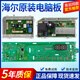适用0021800115C海尔滚筒洗衣机EG8014HB39GU1/EG10014B39GU1电脑 主板B款(0021800095J)
