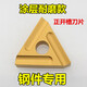90 degree cylindrical turning tool lathe machine tool clamp 31303C31603C triangular slotting blade rough turning tool blade 31303C coated wear-resistant version