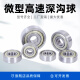 
Micro deep groove ball bearing 683 684 685 686 687 688 689 693 694 695 696 698-ZZ Size 8*19*6 Others