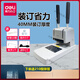 DELI得力财务凭证装订机/GB341档案打孔机会计热熔胶管文件33669S 【3888N】送103支铆管+1支钻刀