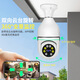 NEWSHEIISI生态链品牌同款监控无线灯泡监控摄像头 360度手机远程夜视全彩网络高清家里监控器 高清无线灯座监控+128G内存卡
